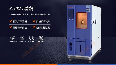 官方揭秘：新品<i style='color:red'>rk-th-100</i>L可程式草莓视频污在线免费的各大亮点