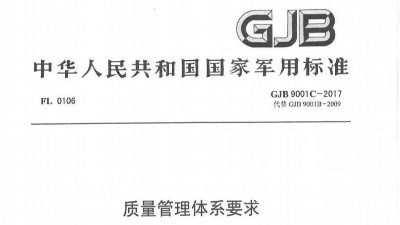 军民品<i style='color:red'>可靠性试验标准</i>有哪些？收集的全不全你来判！