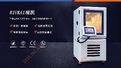 草莓视频色板污新品|标准型可程式草莓视频污在线免费<i style='color:red'>rk-th-100</i>高精度应用之选