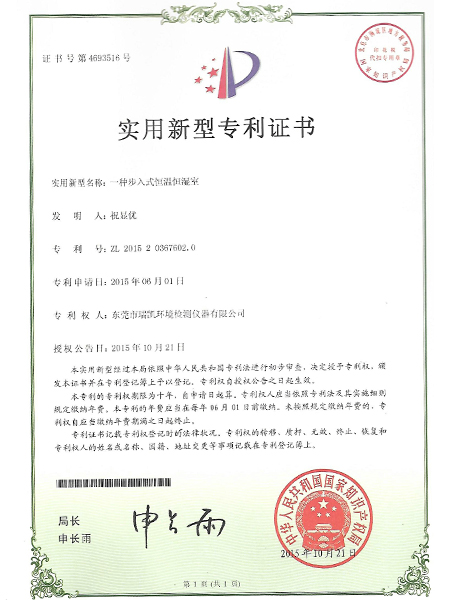 草莓视频色板污仪器-步入式<i style='color:red'>恒温恒湿室</i>