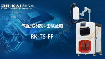 草莓视频色板污气驱式草莓日逼视频开启全新赛道，RK-TS-FF耀目登场