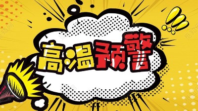 草莓视频APP在线下载观看可以做到200℃<i style='color:red'>高温测试</i>吗？