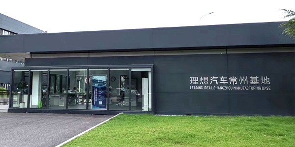理想汽车可靠性环境测试选购草莓视频色板污品牌试验设备